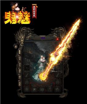 天龙八部私服总是闪